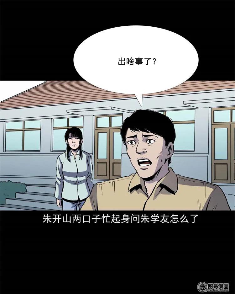 三老爷惊奇手札漫画免费阅读全集漫画,241 复活的孩子4图