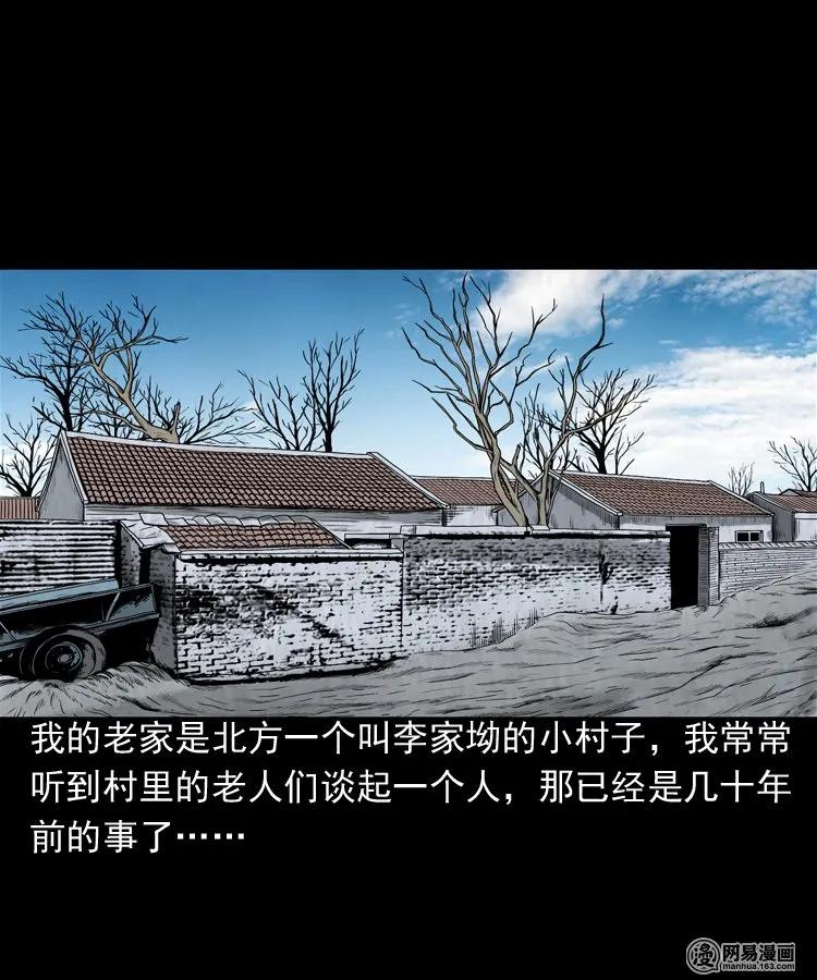 三老爷惊奇手札免费全集下拉式漫画,177 乡村怪咖（二）2图