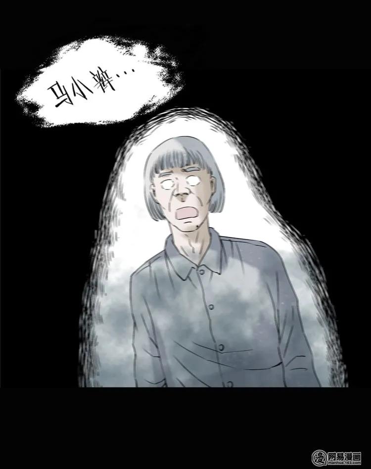 三枪老爷诡案实录漫画漫画,134 营救马疯子三（上）3图