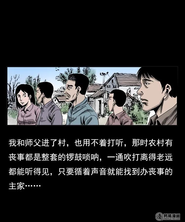三老爷惊奇手札动漫漫画,77 扎彩匠之不孝之子5图