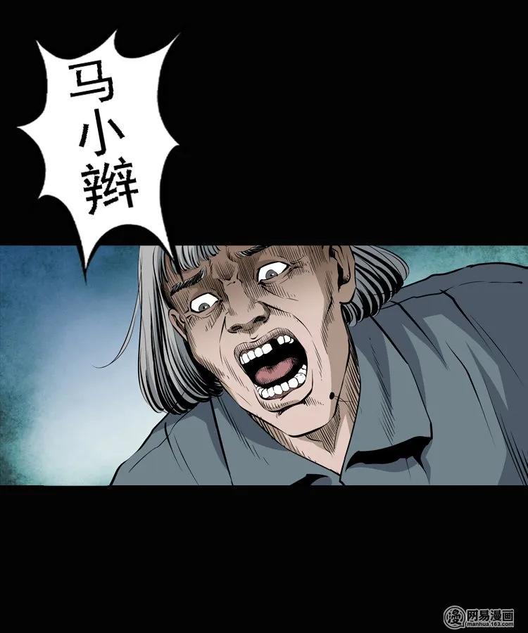 三枪老爷诡案实录漫画漫画,134 营救马疯子三（上）5图