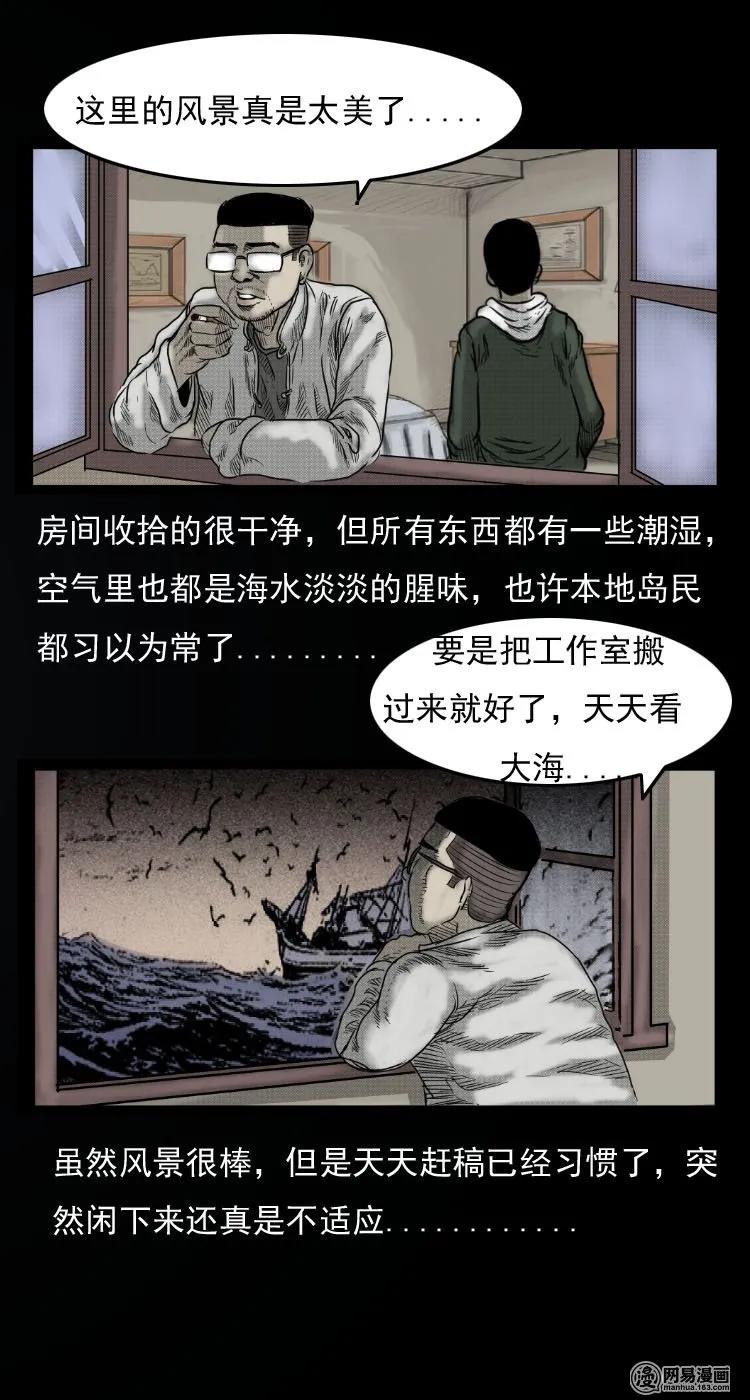 三老爷惊奇手札鬼压床漫画,30 迷人谷3图