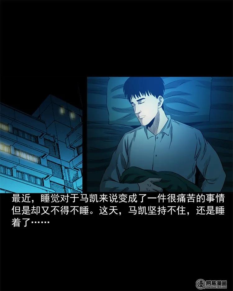 三枪老爷诡案实录漫画漫画,200 兄弟3图