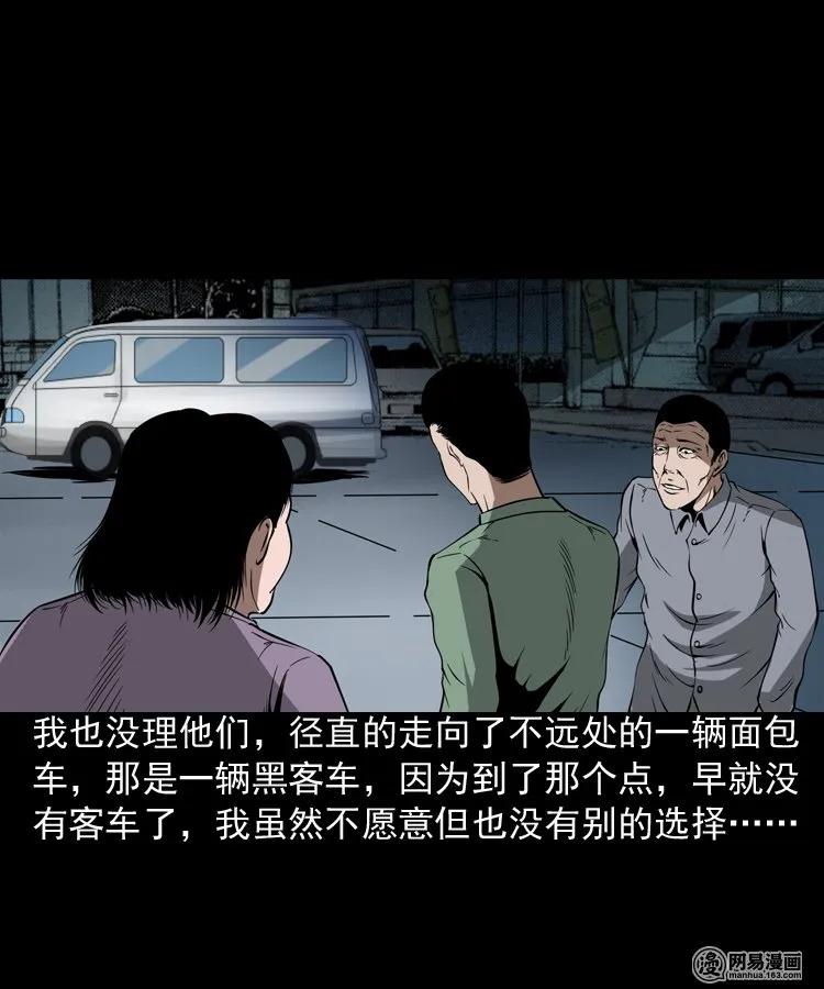 三老爷惊奇手札姥姥在吃啥漫画,188 多了一个人5图