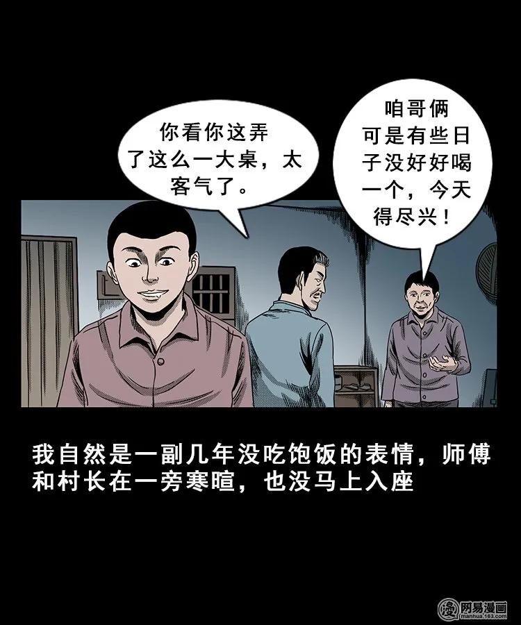 鬼罗丽漫画惊奇手札漫画,99 扎彩匠破凶宅（中）5图
