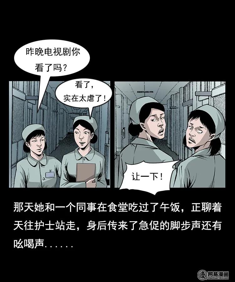 三老爷惊奇手札免费全集下拉式漫画,96 穿寿衣3图