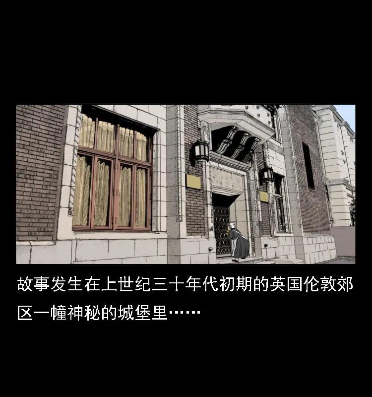 三老爷惊奇手札之老烟鬼漫画全集56未删减漫画,14 魔术师唐纳德2图