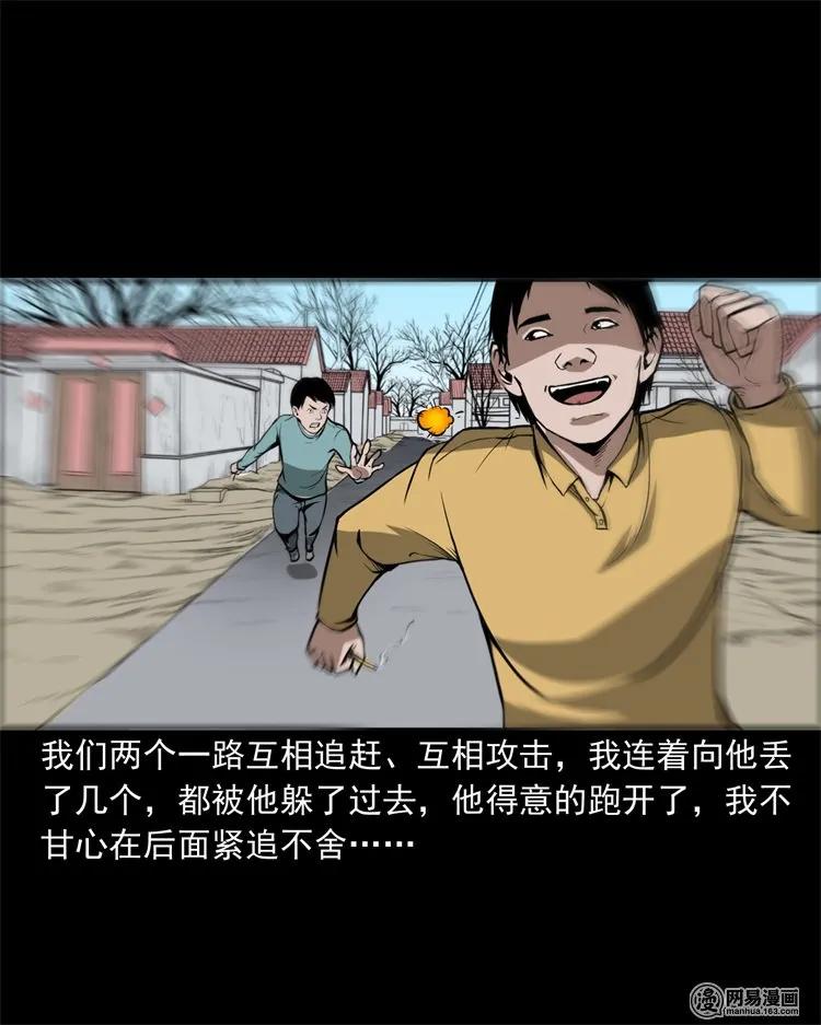 三老爷惊奇手札漫画完整版漫画,216 拔香5图