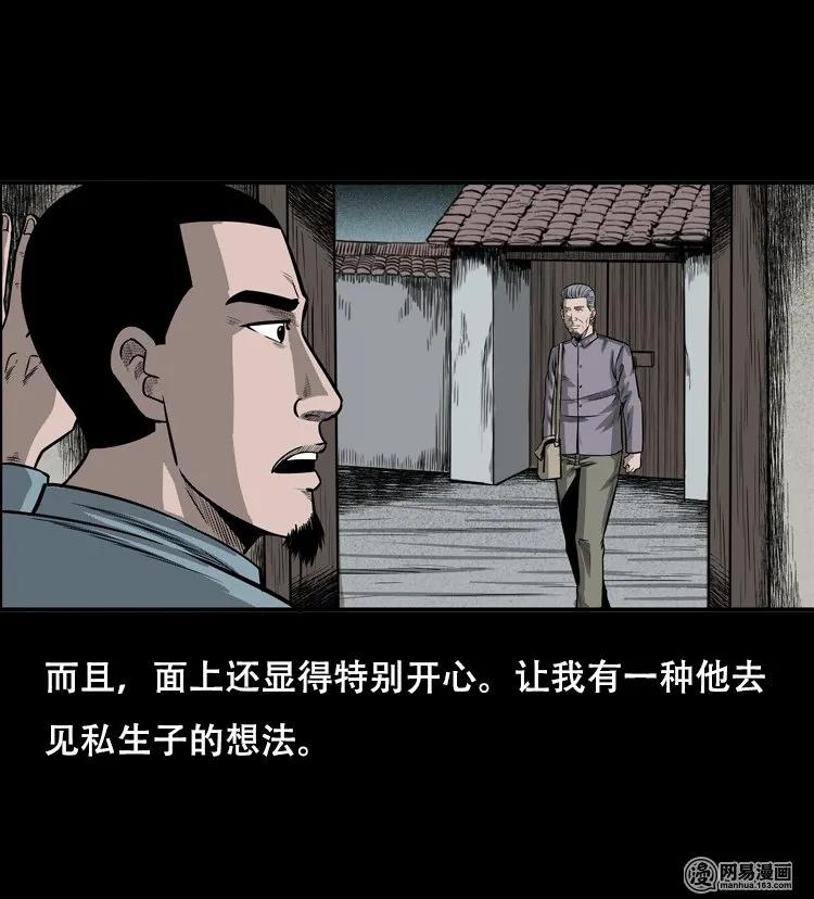 三老爷惊奇手札姥姥在吃啥漫画,124 欲望布偶（上）5图