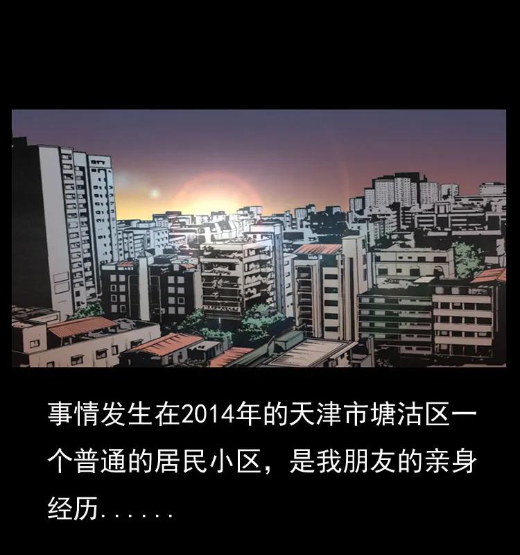 三老爷惊奇手札姥姥在吃啥漫画,19 小丑2图