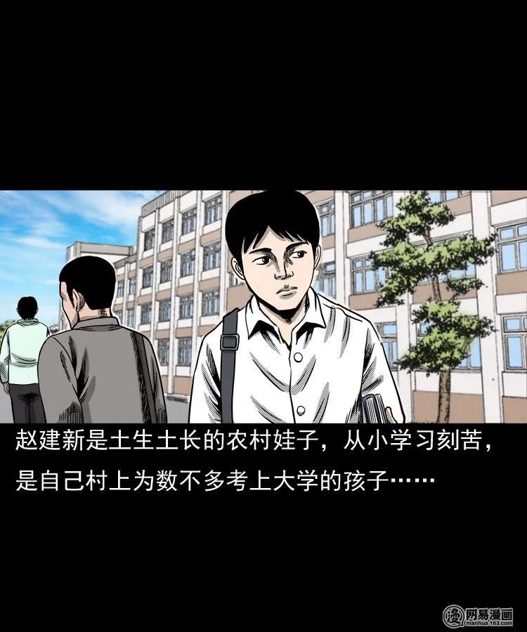 三老爷惊奇手札小说漫画,146 关不上的门2图