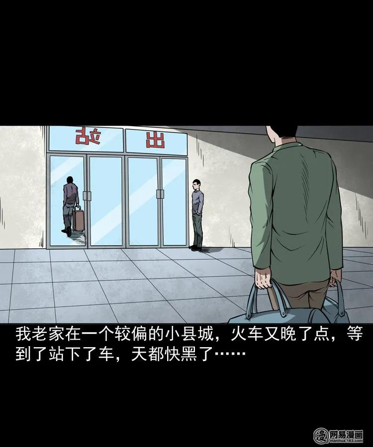 三老爷惊奇手札姥姥在吃啥漫画,188 多了一个人3图