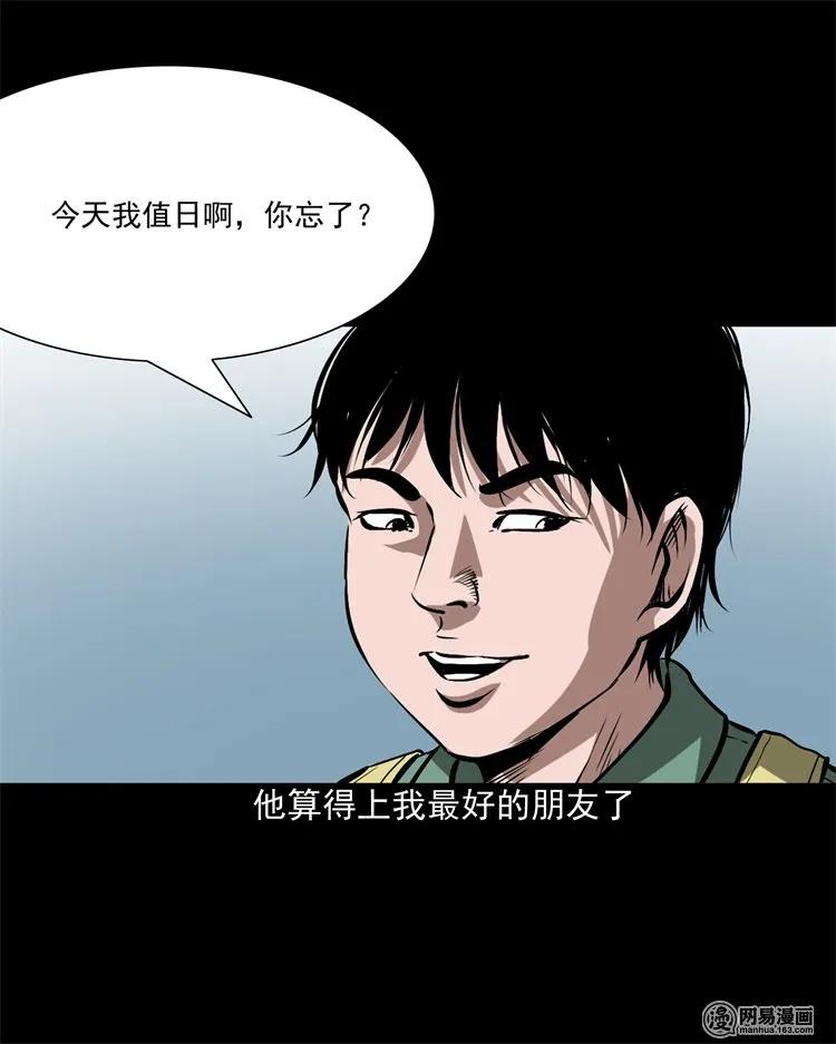 三老爷惊奇手札在线漫画观看漫画,213 不要欺负他5图