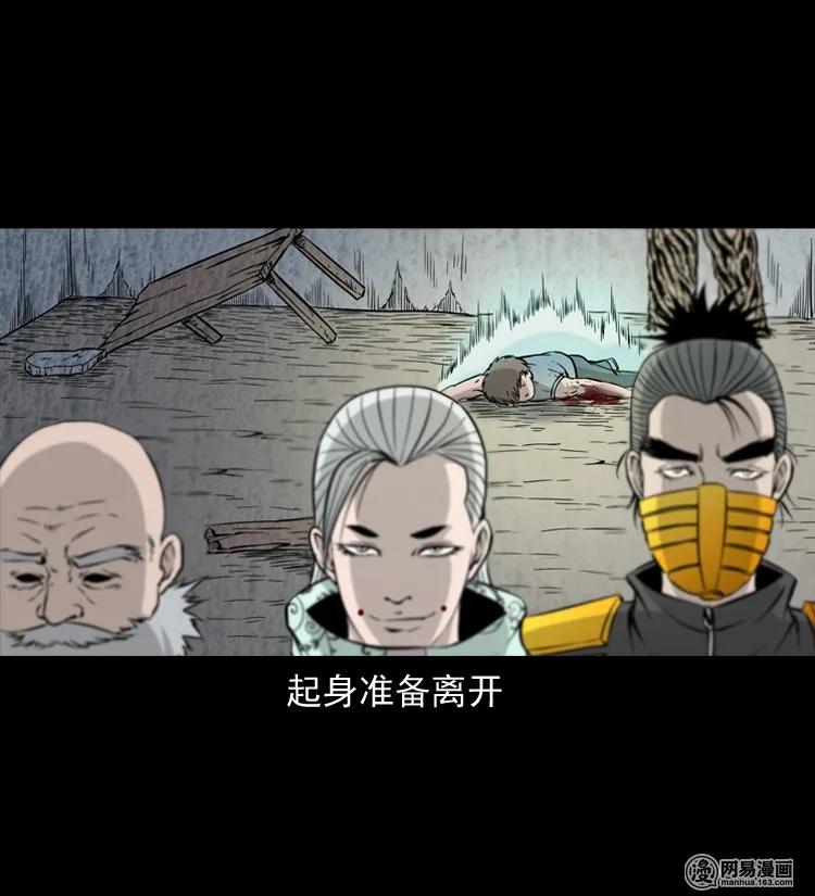 三老爷惊奇手札改名漫画,139 营救马疯子四（下）3图