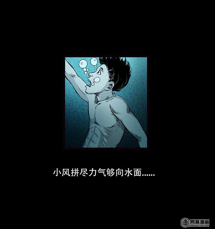 三老爷惊奇手札片段漫画,70 龙王尸（下）4图
