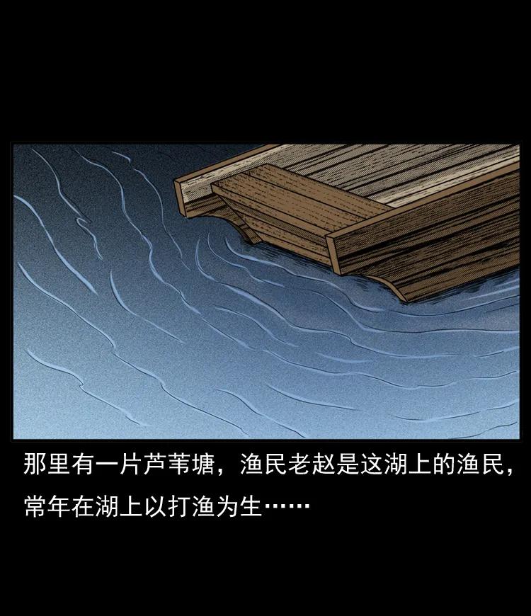 三老爷惊奇手札免费全集漫画,20 坠龙3图