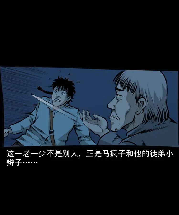 三老爷惊奇手札在线漫画,特别篇 万圣节特辑5图