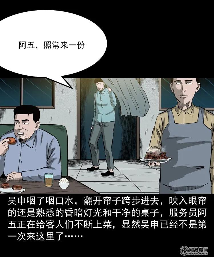 三老爷惊奇手札在哪个软件能看漫画,215 肉4图
