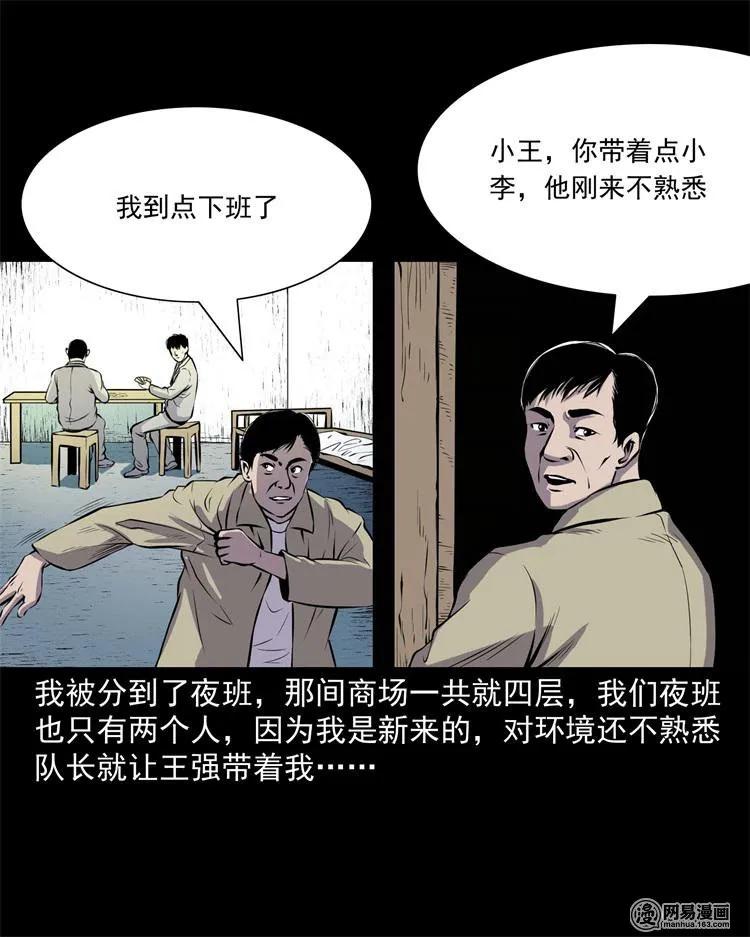 三老爷惊奇手札免费全集下拉式漫画,235 模特3图