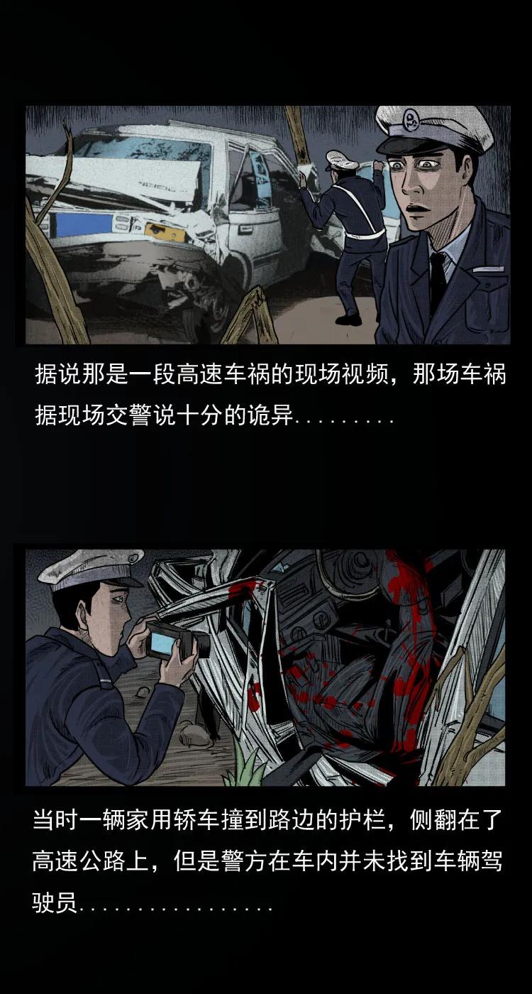 三老爷惊奇手札免费阅读漫画,3 公路怪兽5图