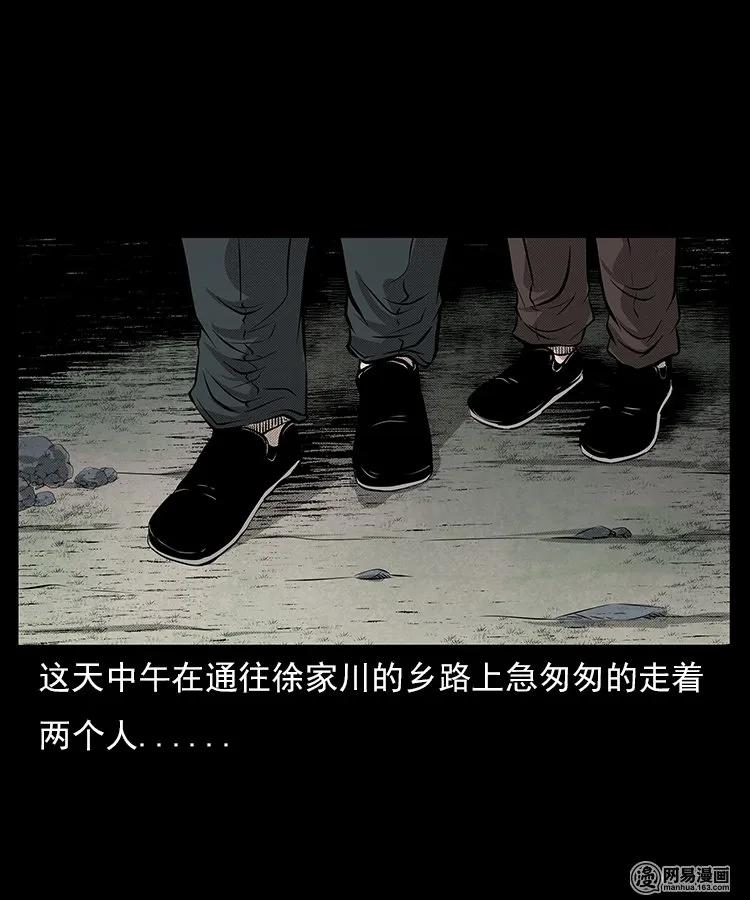 三老爷惊奇手札免费全集漫画,66 赤脚医生破蛊（上）2图
