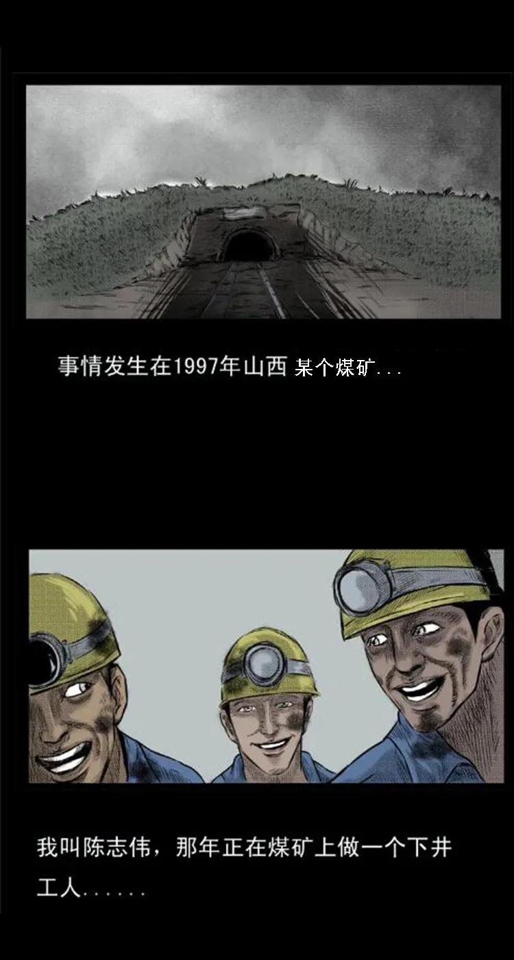 三老爷惊奇手札在线漫画观看漫画,4 梦游2图