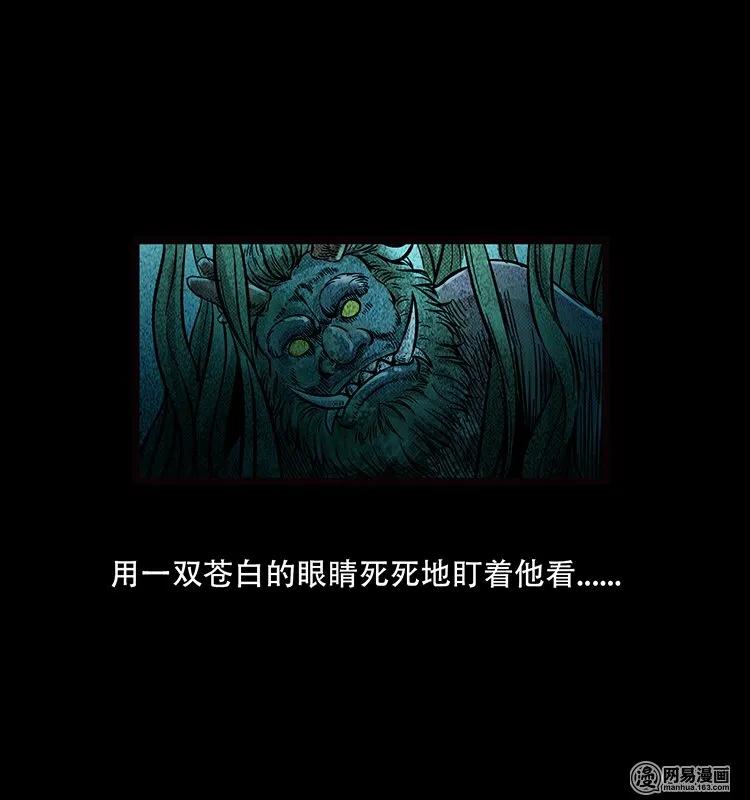 三老爷惊奇手札片段漫画,70 龙王尸（下）3图
