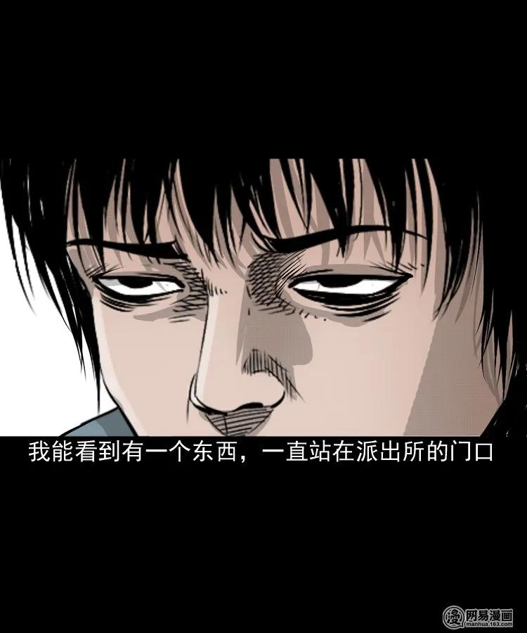 三老爷惊奇手札在线漫画,152 阴阳眼（二）5图