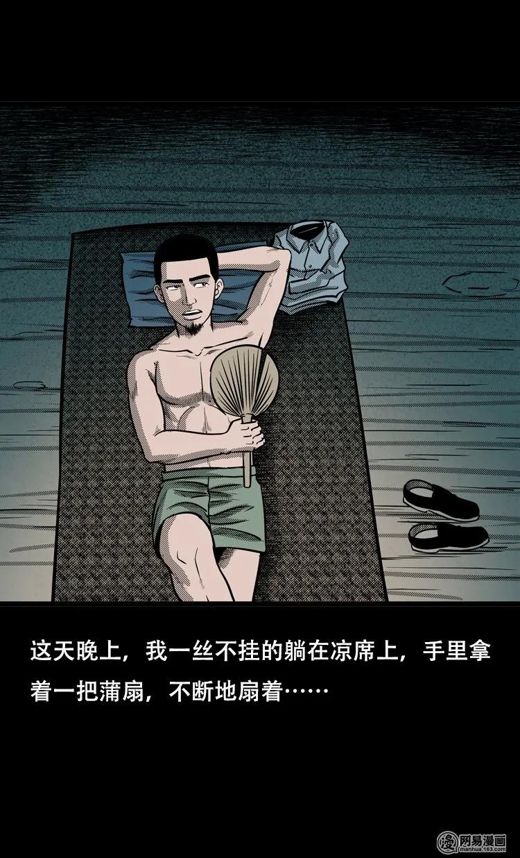 三老爷惊奇手札之老烟鬼漫画全集56未删减漫画,121 报应（上）4图