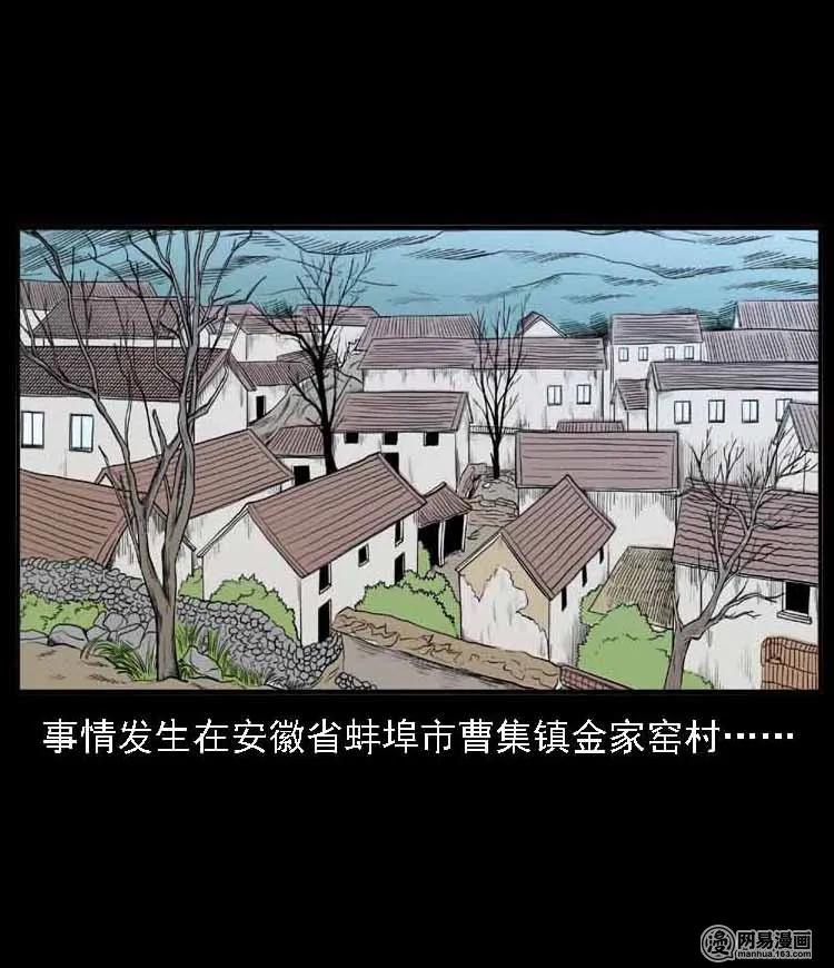 三老爷惊奇手札在哪里看漫画漫画,55 马疯子外传（二）上2图