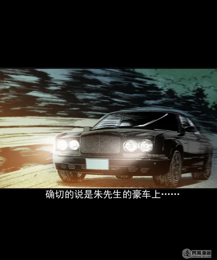 三老爷惊奇手札之老烟鬼漫画全集漫画,179 阴阳眼（九）3图