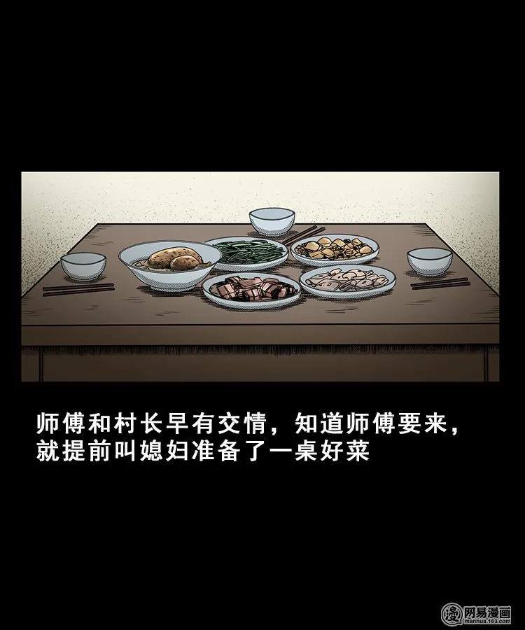 鬼罗丽漫画惊奇手札漫画,99 扎彩匠破凶宅（中）4图