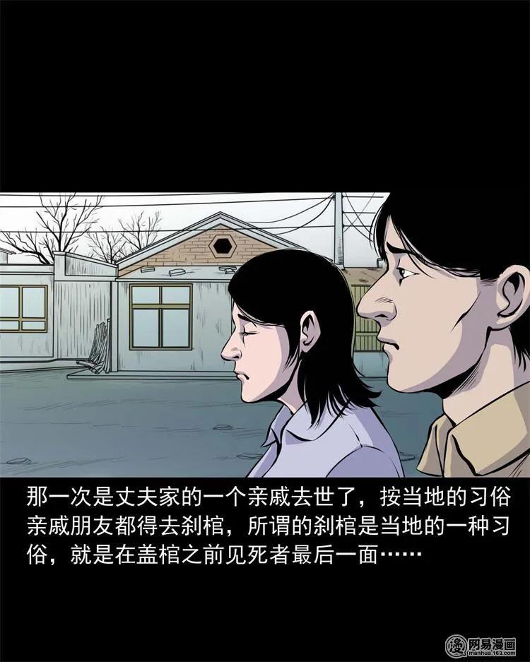 鬼罗丽漫画惊奇手札漫画,239 刹棺3图