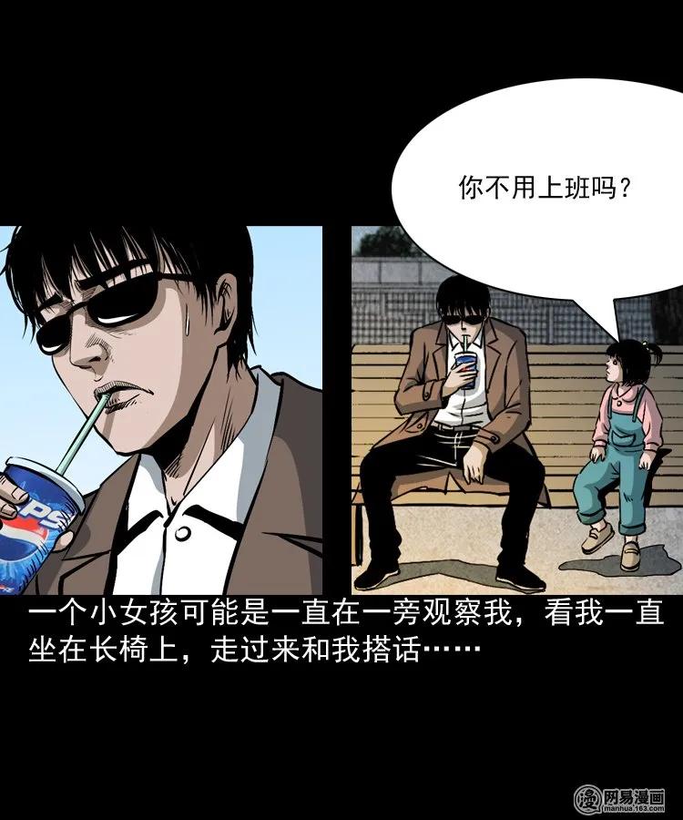 鬼罗丽漫画惊奇手札漫画,174 阴阳眼（七）4图