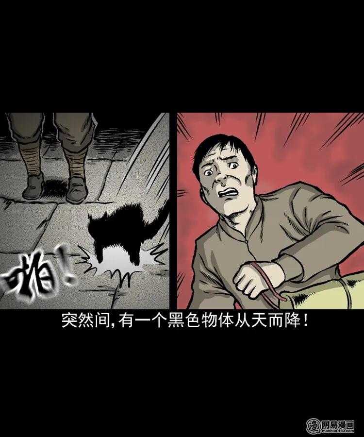 三老爷惊奇手札之马疯子外传漫画,208 民国诡事（一）5图