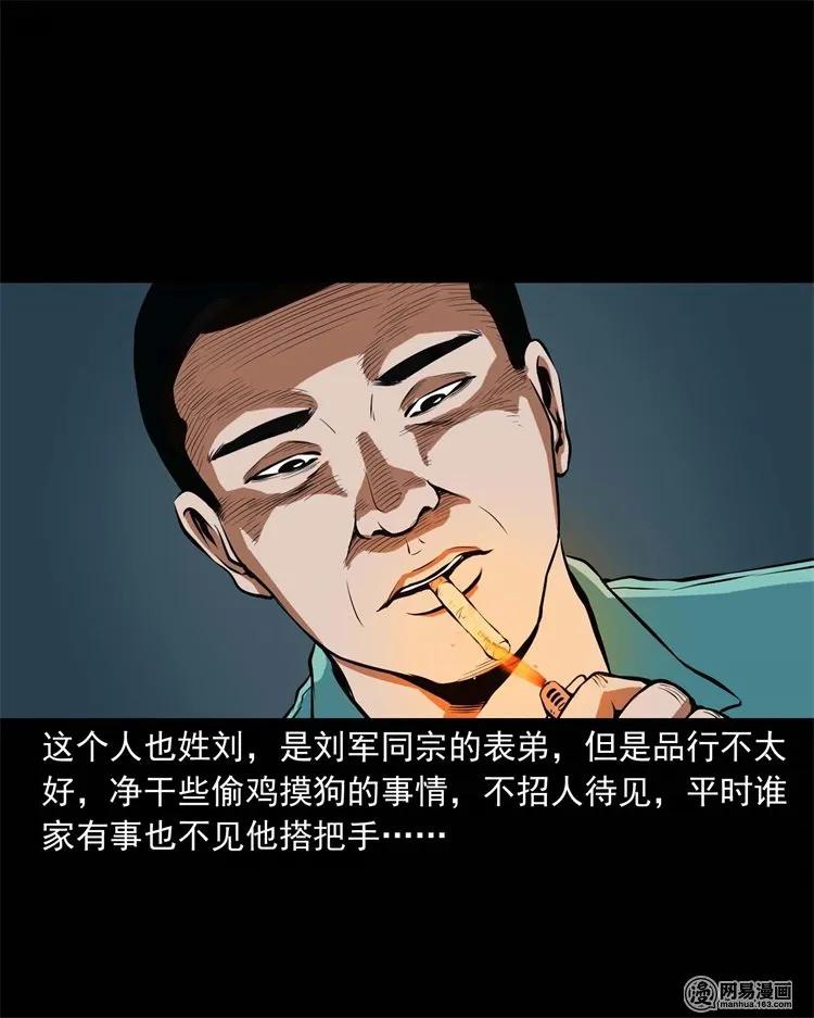 三老爷惊奇手札在哪个软件能看漫画,218 拍案惊奇5图