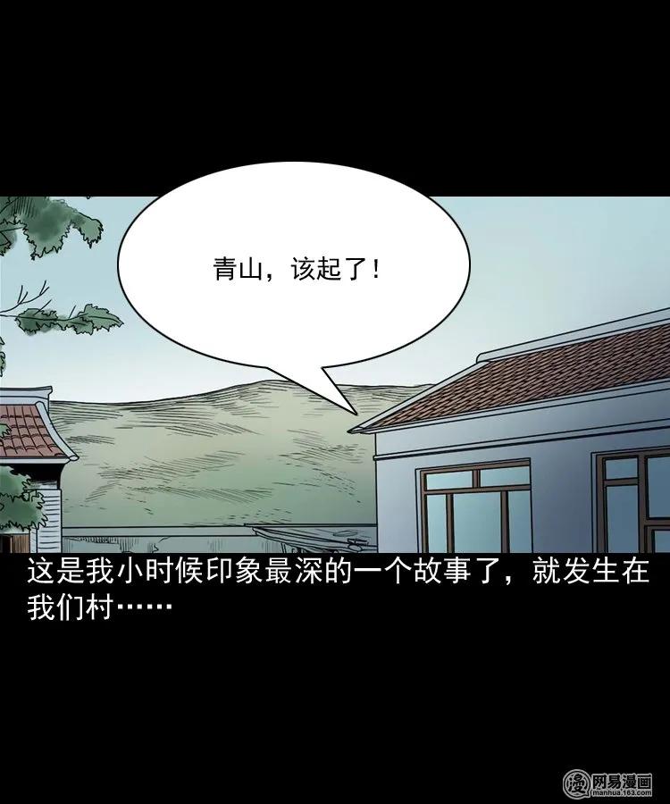 三老爷惊奇手札老烟鬼漫画免费漫画,191 不孝招雷劈2图