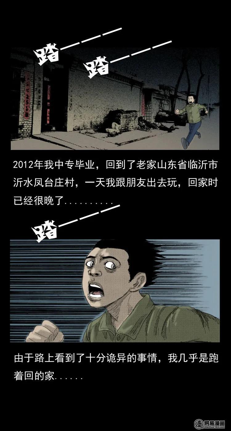 三老爷惊奇手札之老烟鬼漫画全集56未删减漫画,29 古树2图