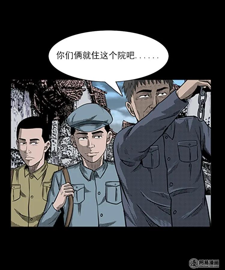 三老爷惊奇手札姥姥在吃啥漫画,78 照妖镜（上）4图