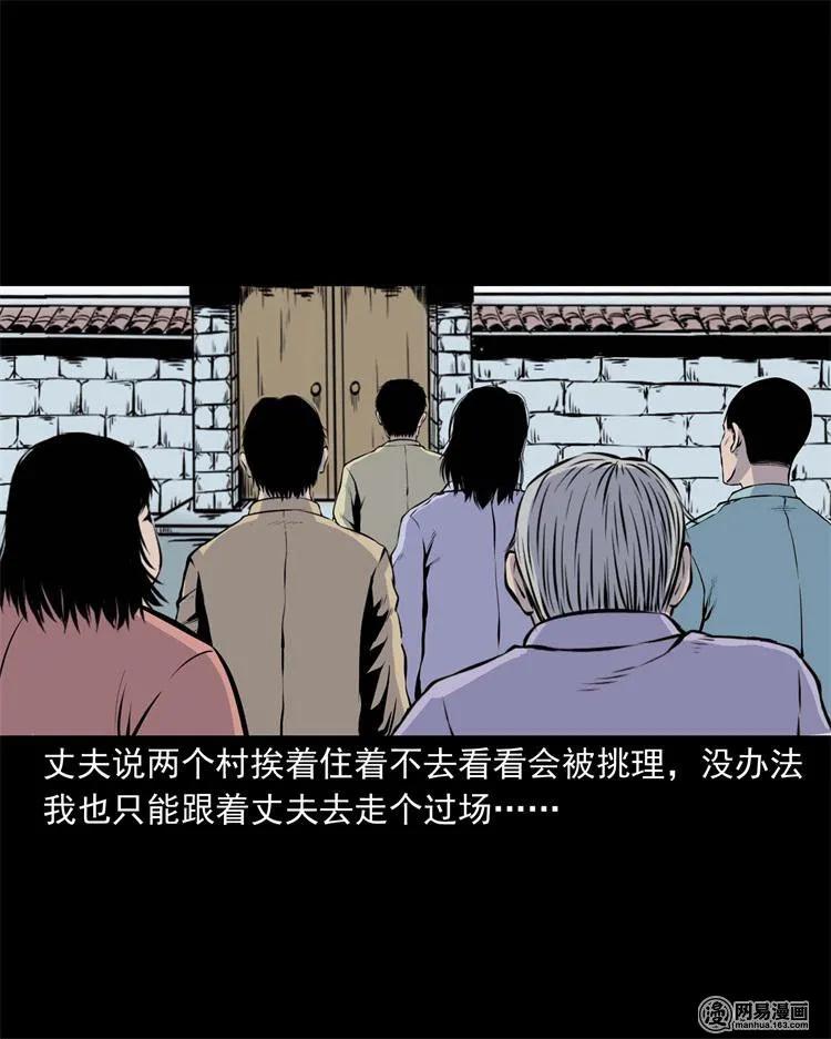 鬼罗丽漫画惊奇手札漫画,239 刹棺5图