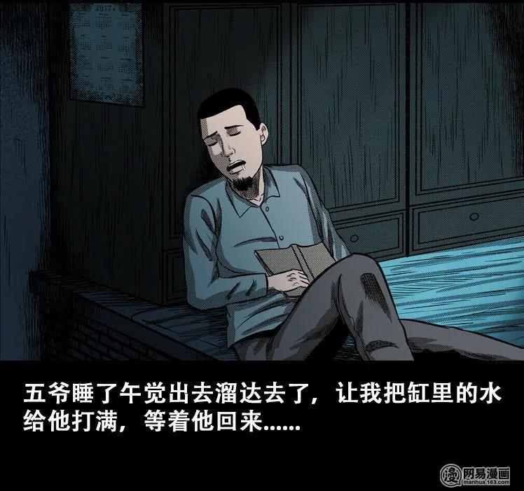 三老爷惊奇手札姥姥在吃啥漫画,110 食人獾3图