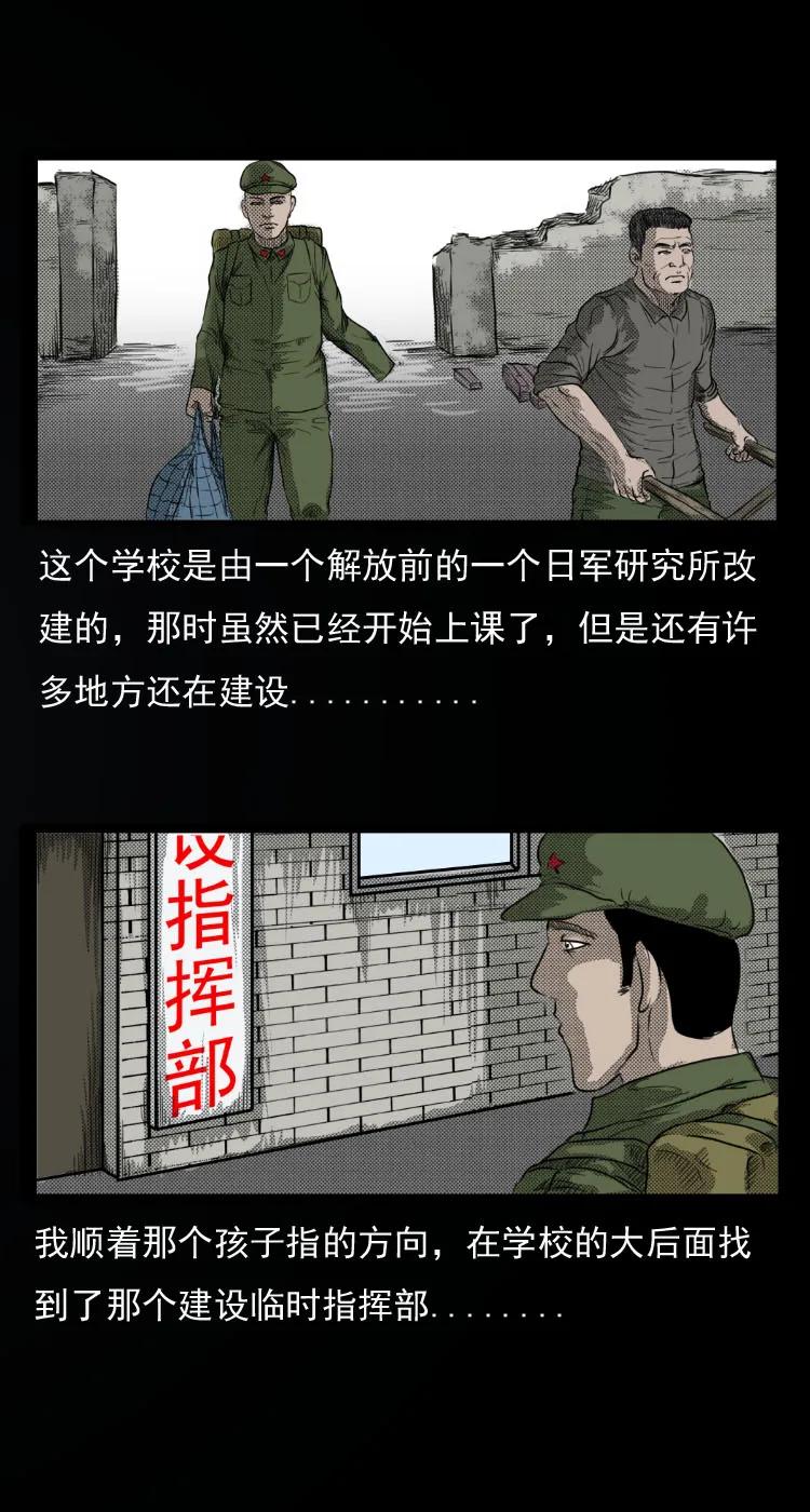 三老爷惊奇手札老烟鬼龙漫画,6 地下空间3图
