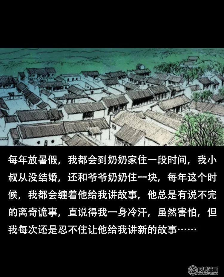 三老爷惊奇手札改名漫画,119 赌寿（上）2图