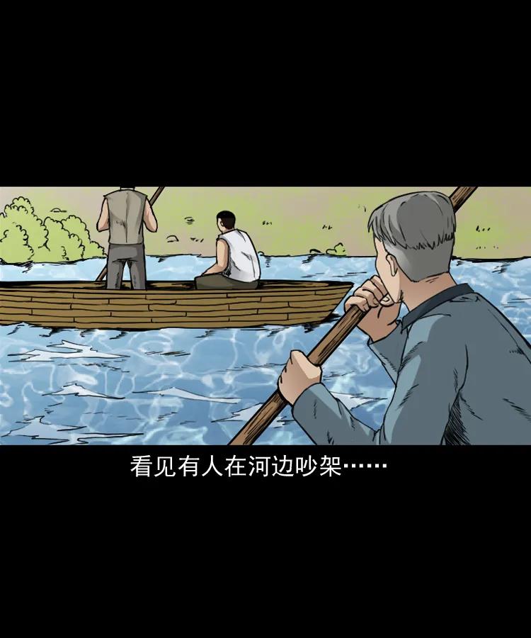 三老爷惊奇手札改名漫画,141 捞尸人之浮尸5图