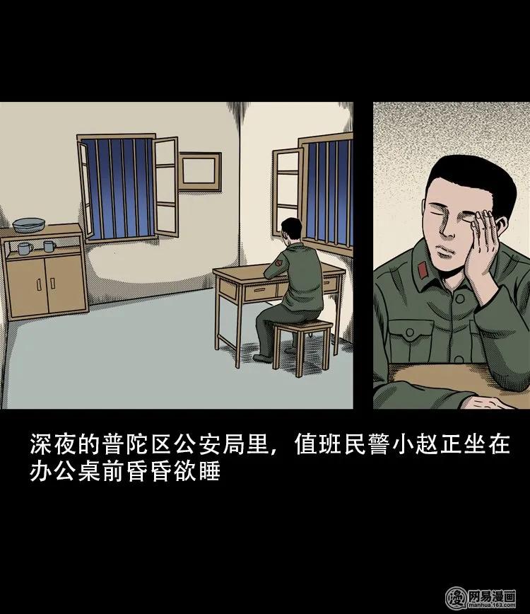 三老爷惊奇手札免费全集漫画,113 林家宅37号（上）3图