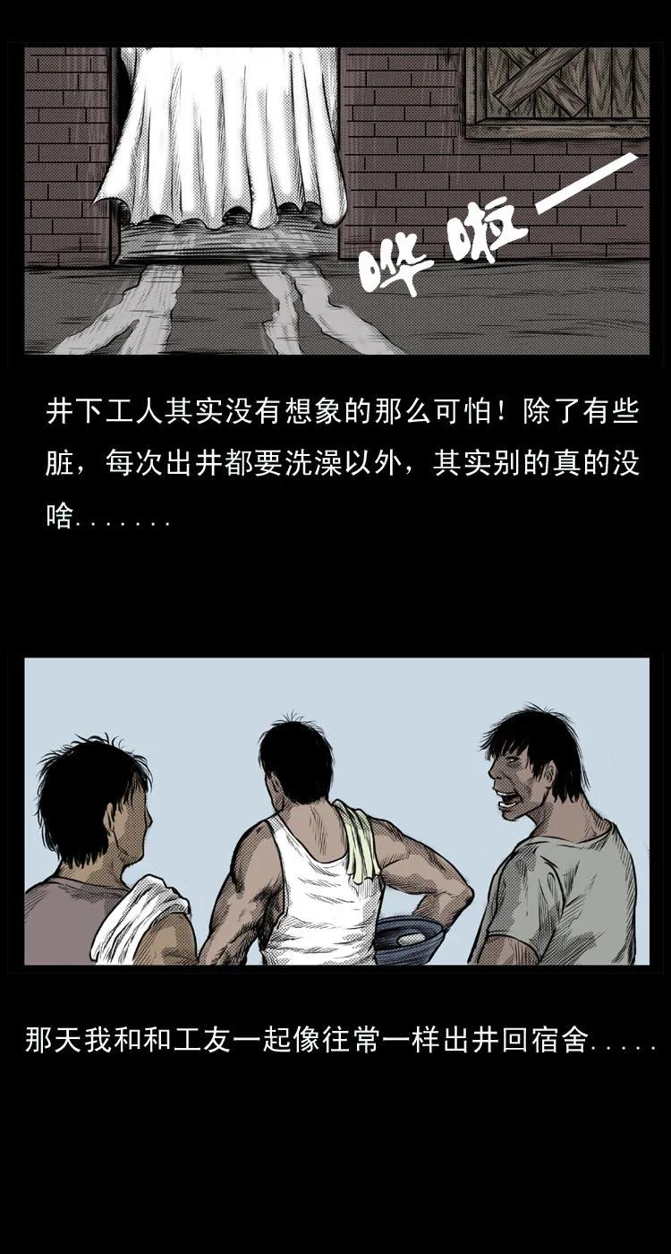 三老爷惊奇手札在线漫画观看漫画,4 梦游3图