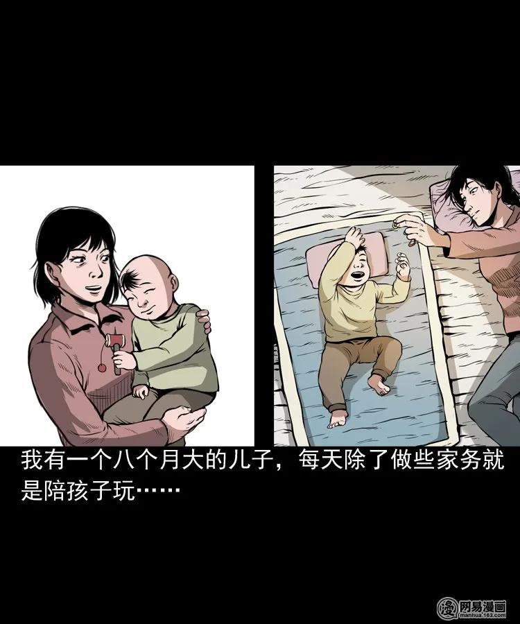 三老爷惊奇手札动漫漫画,193 不速之客3图