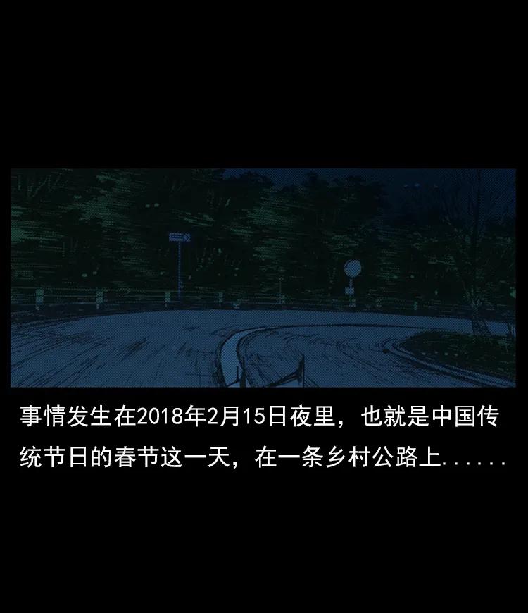 三老爷惊奇手札姥姥在吃啥漫画,21 春节特别篇2图