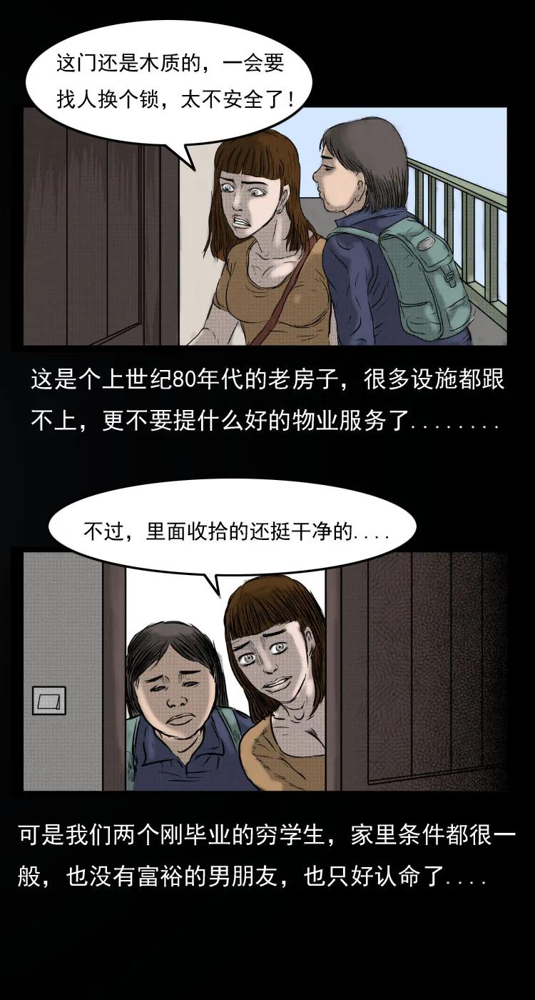 三老爷惊奇手札漫画免费阅读全集漫画,12 床垫3图