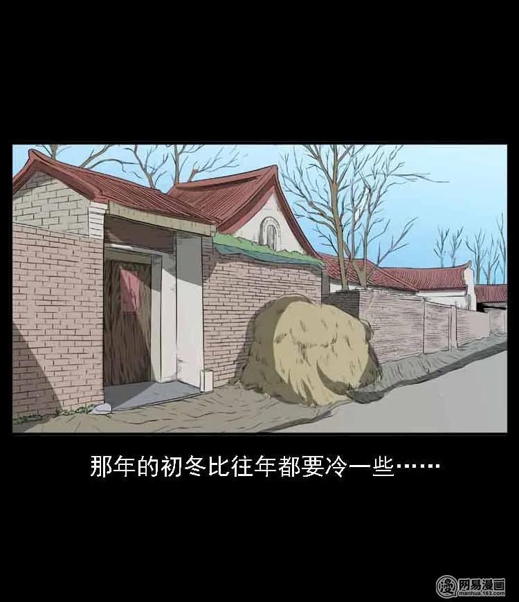 三老爷惊奇手札在哪里看漫画漫画,55 马疯子外传（二）上3图